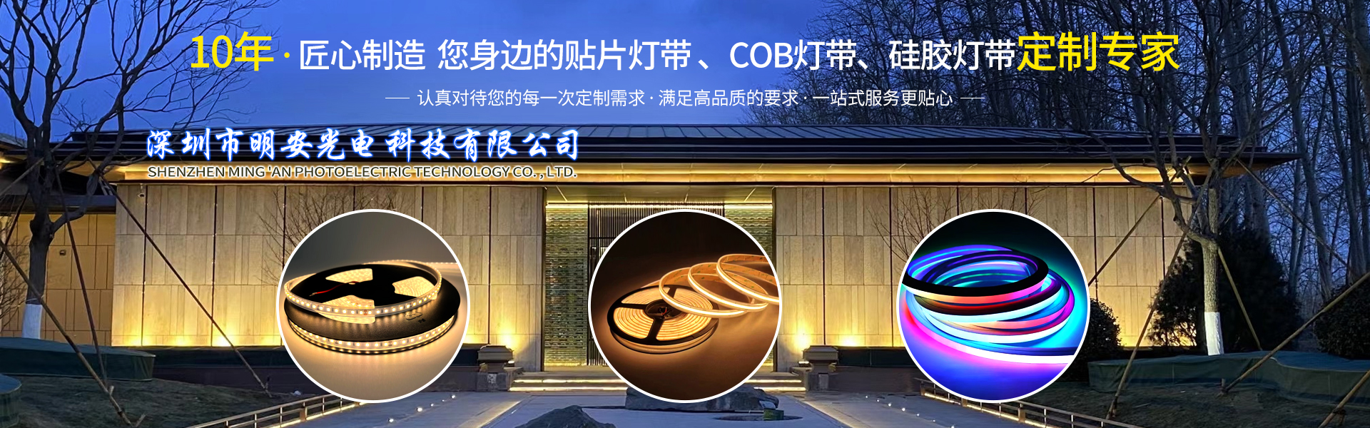 通栏图片